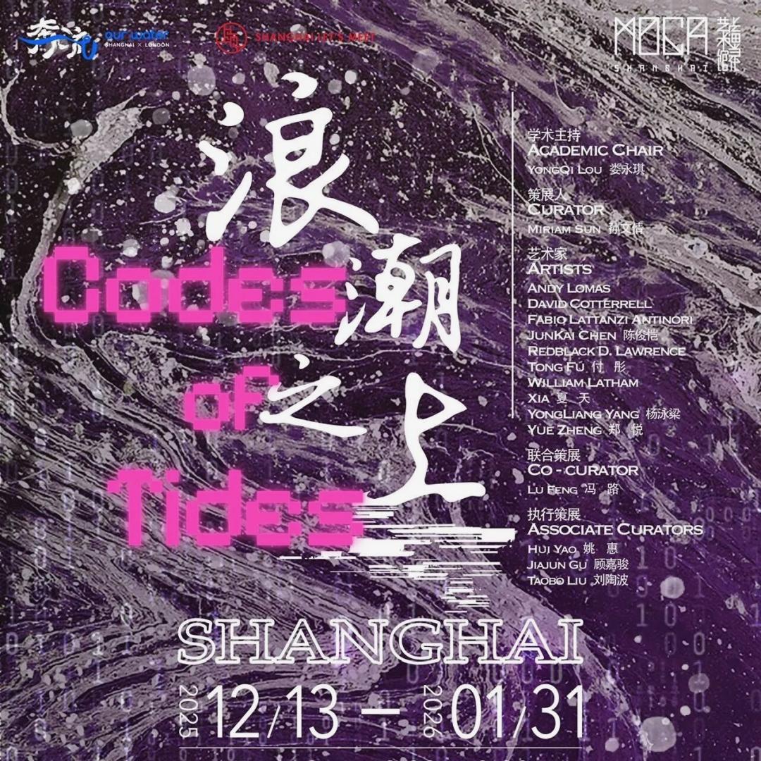 Codes of Tides Exhibition Invite